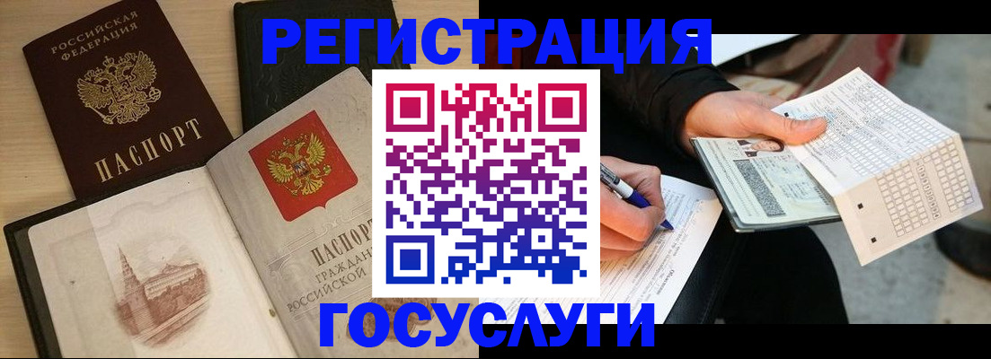 прописка ребенка в Кумертау