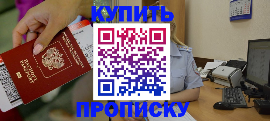 временная регистрация 2025 в Кумертау